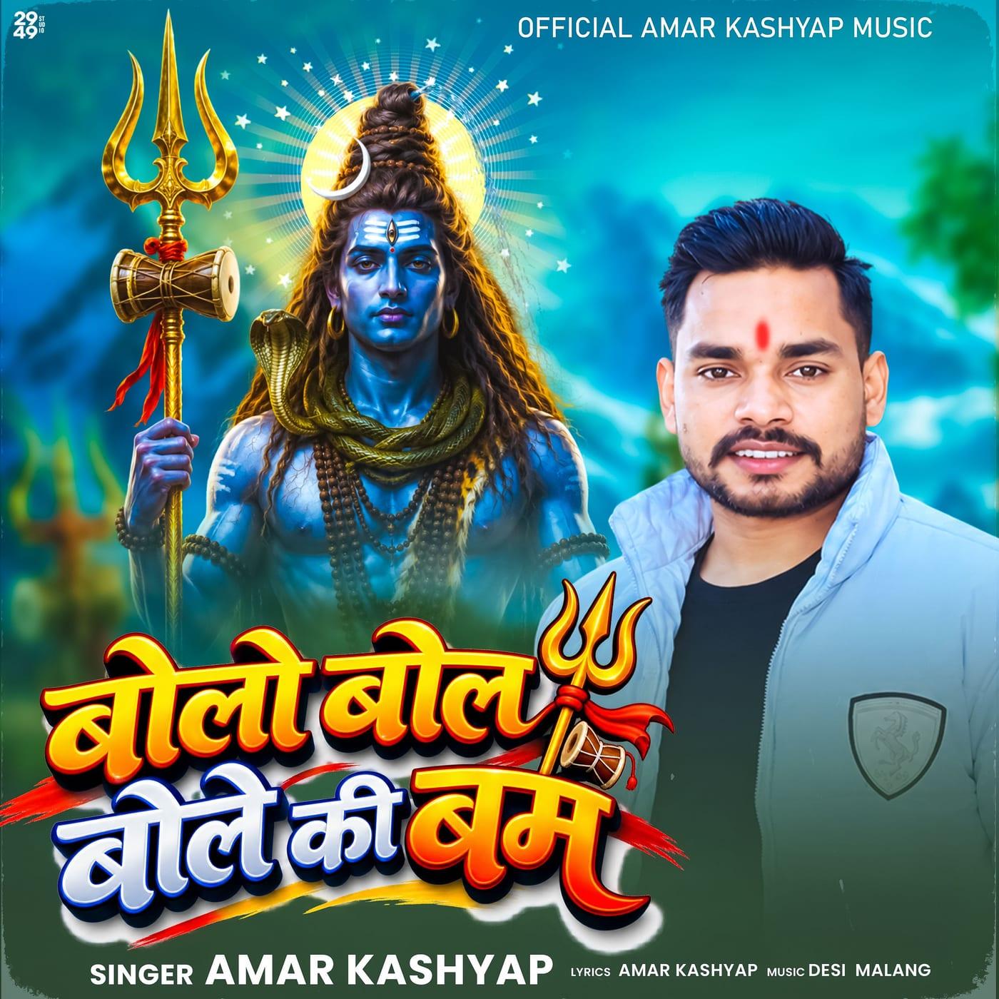 Bole Bol Bhole Ki Bam cover art — Amar Kashyap