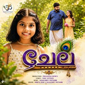 Chela cover art — Sanaldhev Pattambi & Shreya Hari