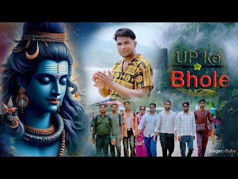 UP Ke BHOLE — video thumbnail